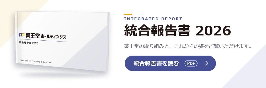 経営統合書